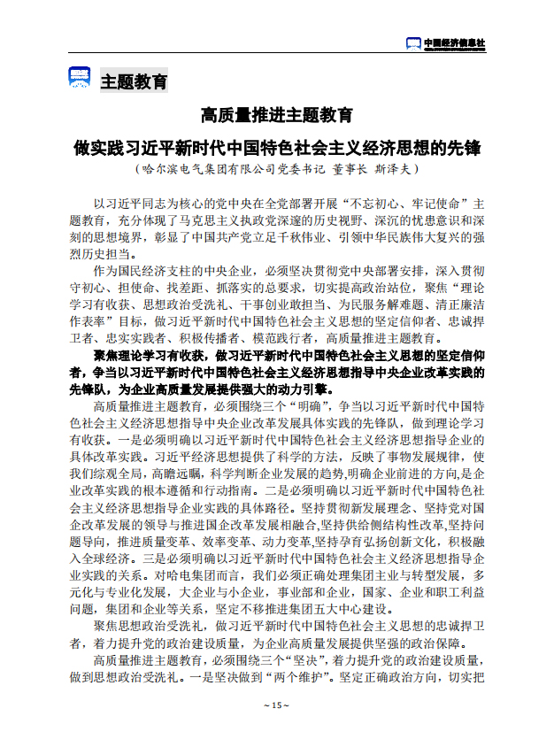 PP电子·仿照器(试玩游戏)官方网站