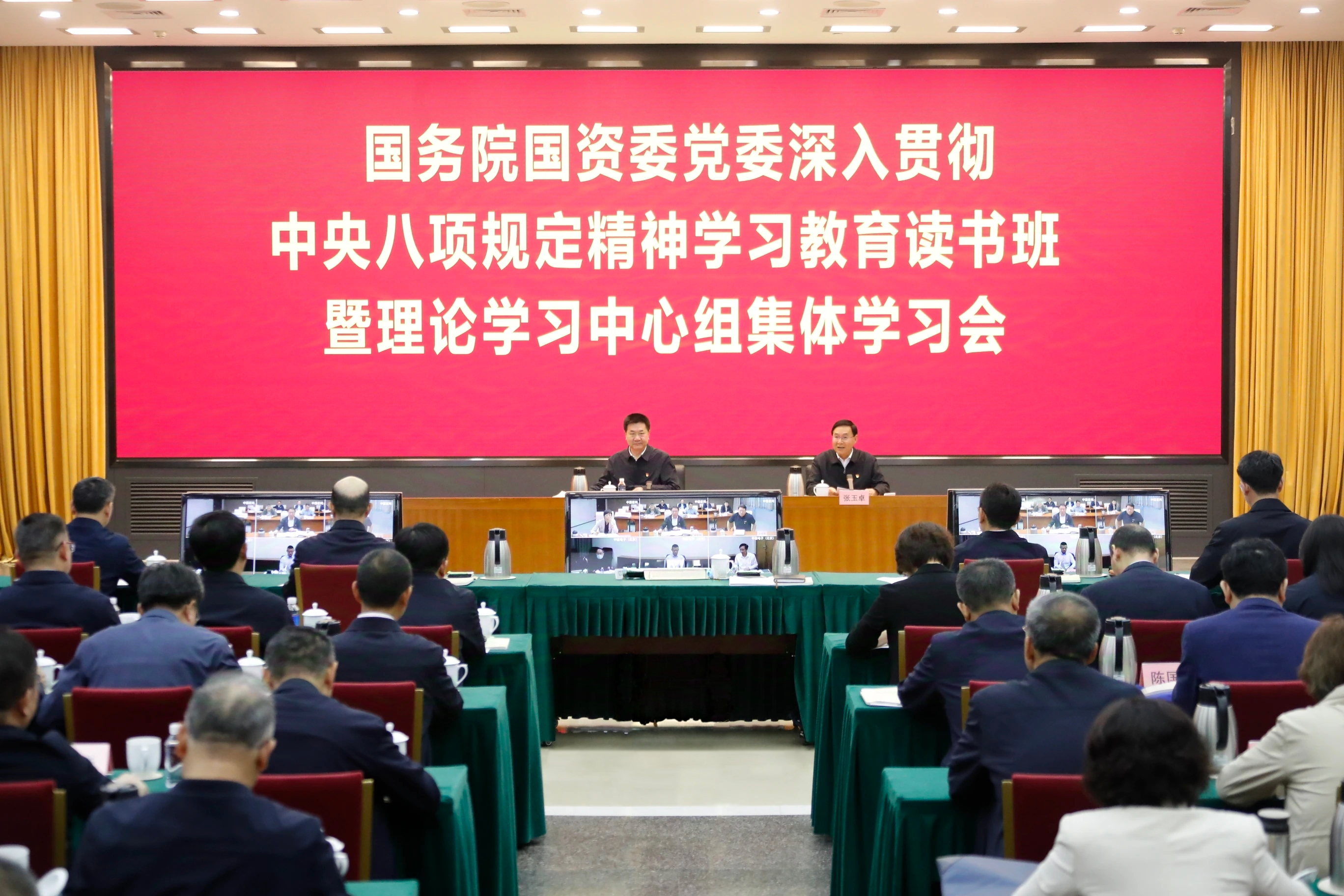 A11AFAC07E8B3EB81D13B713369_AEC69D2A_27A273.jpg?e= 张玉卓、国资、央企、国资委、书记、主任、国企、企业鼎新