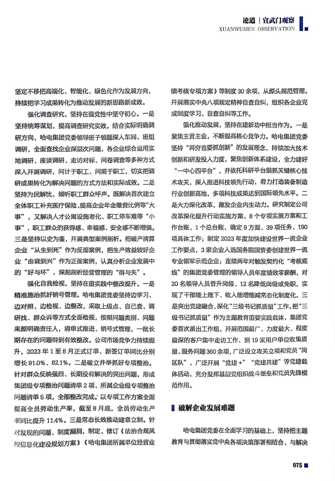 PP电子·仿照器(试玩游戏)官方网站