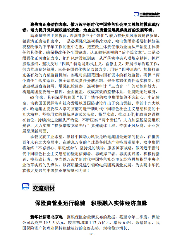 PP电子·仿照器(试玩游戏)官方网站